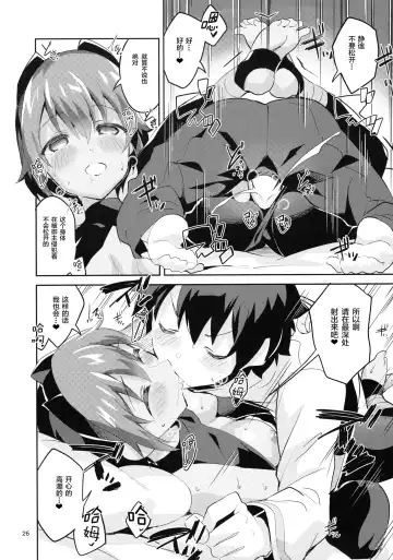 [Ekakibit] Doku no Amai Tsukaimichi Fhentai - Page 27