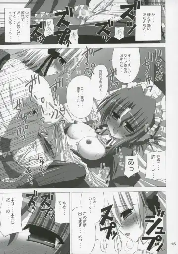 [Touda Rui] BLUE GALE Fhentai - Page 14