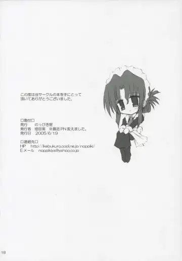 [Touda Rui] BLUE GALE Fhentai - Page 17