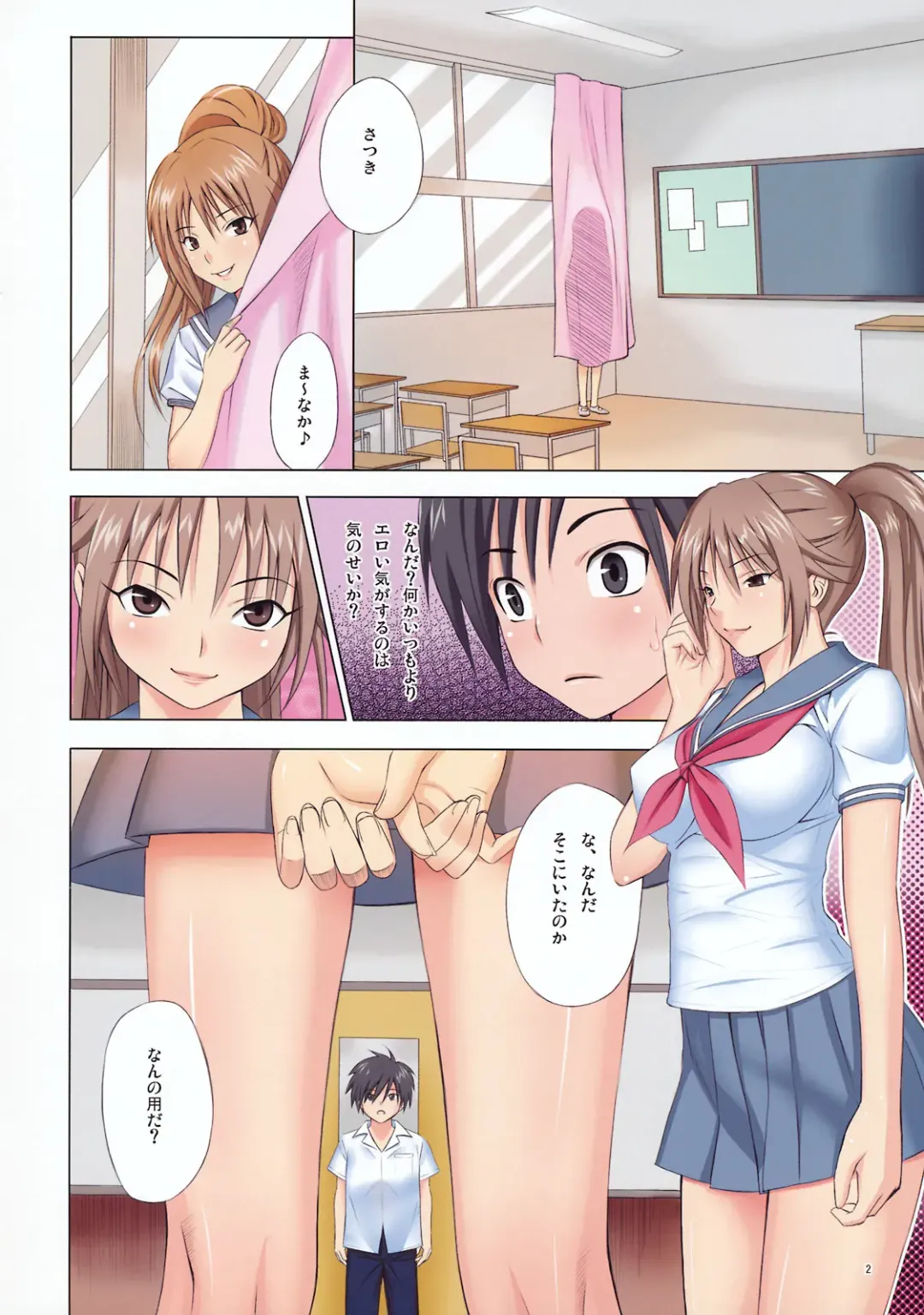 [Sanagi Torajirou] MuchiMuchi Bomber 5 Fhentai - Page 3