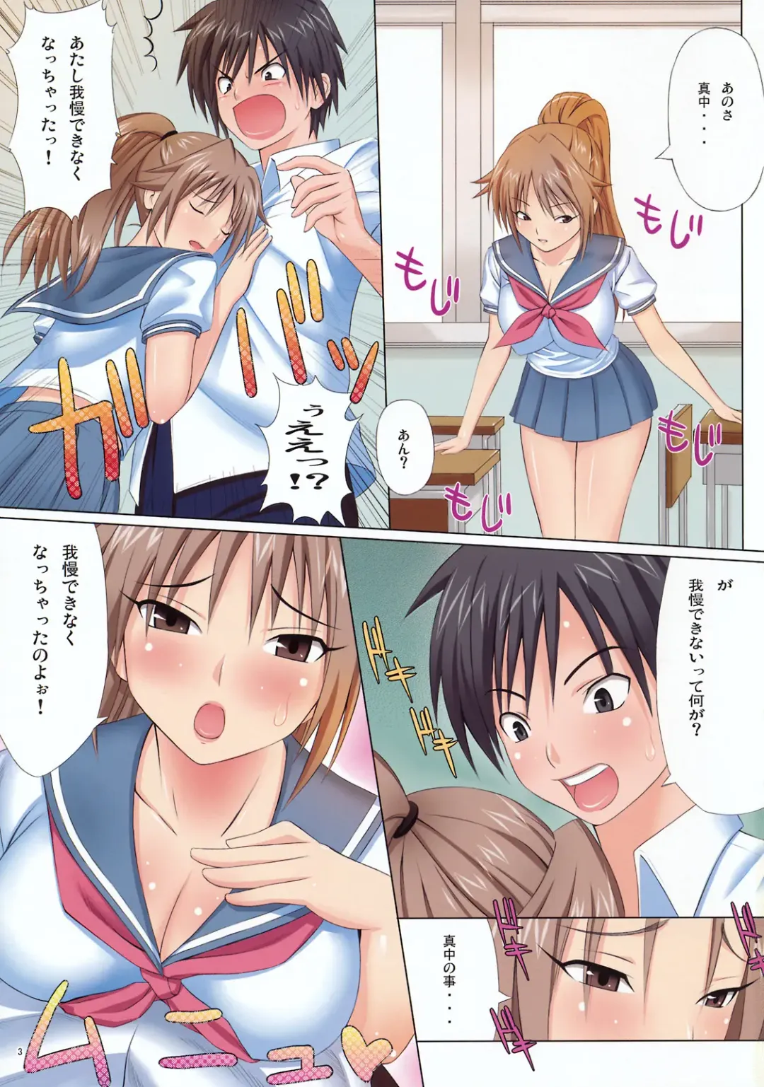 [Sanagi Torajirou] MuchiMuchi Bomber 5 Fhentai - Page 4