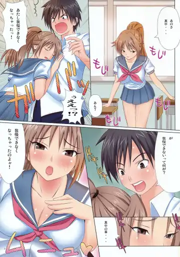 [Sanagi Torajirou] MuchiMuchi Bomber 5 Fhentai - Page 4