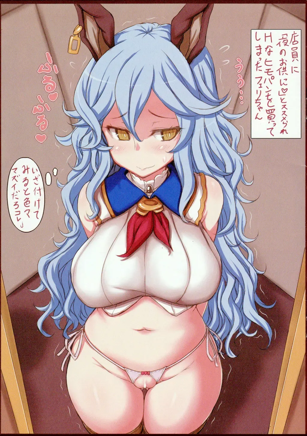 [Jema] Granblue Arena Hon Fhentai - Page 3