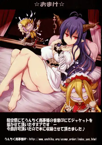 [Jema] Granblue Arena Hon Fhentai - Page 13