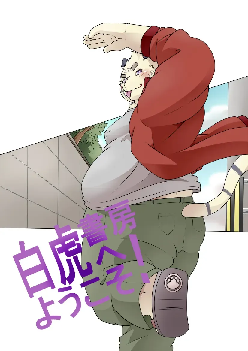 [Pomupomu] Shirato Shobou e Youkoso! Vol. 7 Fhentai - Page 1