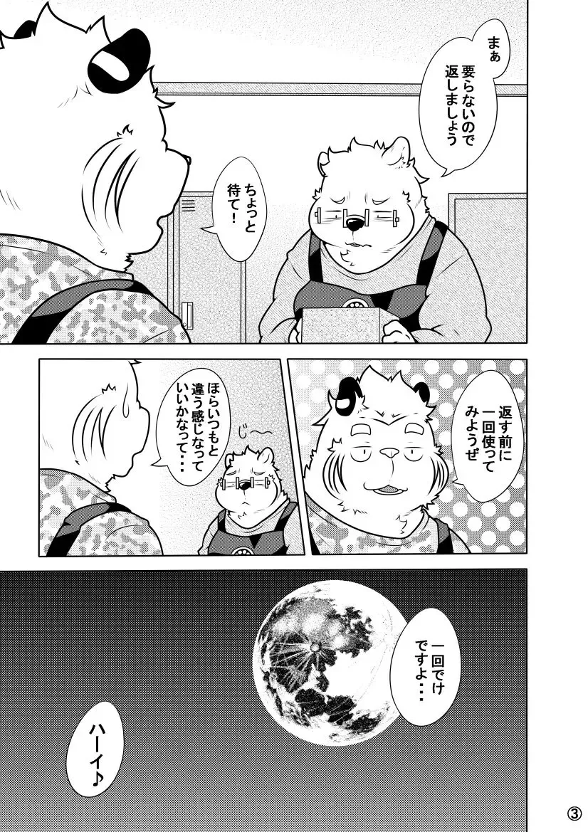 [Pomupomu] Shirato Shobou e Youkoso! Vol. 7 Fhentai - Page 4