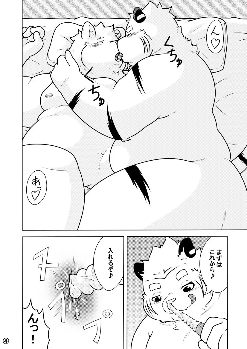 [Pomupomu] Shirato Shobou e Youkoso! Vol. 7 Fhentai - Page 5