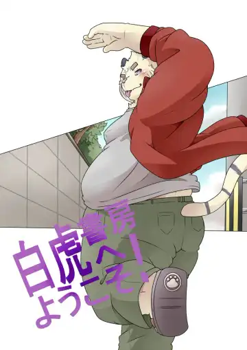 Read [Pomupomu] Shirato Shobou e Youkoso! Vol. 7 - Fhentai