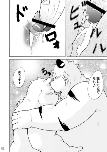 [Pomupomu] Shirato Shobou e Youkoso! Vol. 7 Fhentai - Page 14