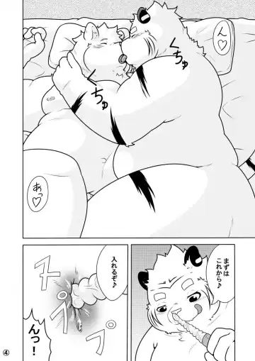 [Pomupomu] Shirato Shobou e Youkoso! Vol. 7 Fhentai - Page 5