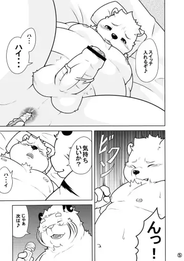 [Pomupomu] Shirato Shobou e Youkoso! Vol. 7 Fhentai - Page 6