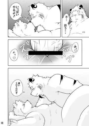 [Pomupomu] Shirato Shobou e Youkoso! Vol. 7 Fhentai - Page 9