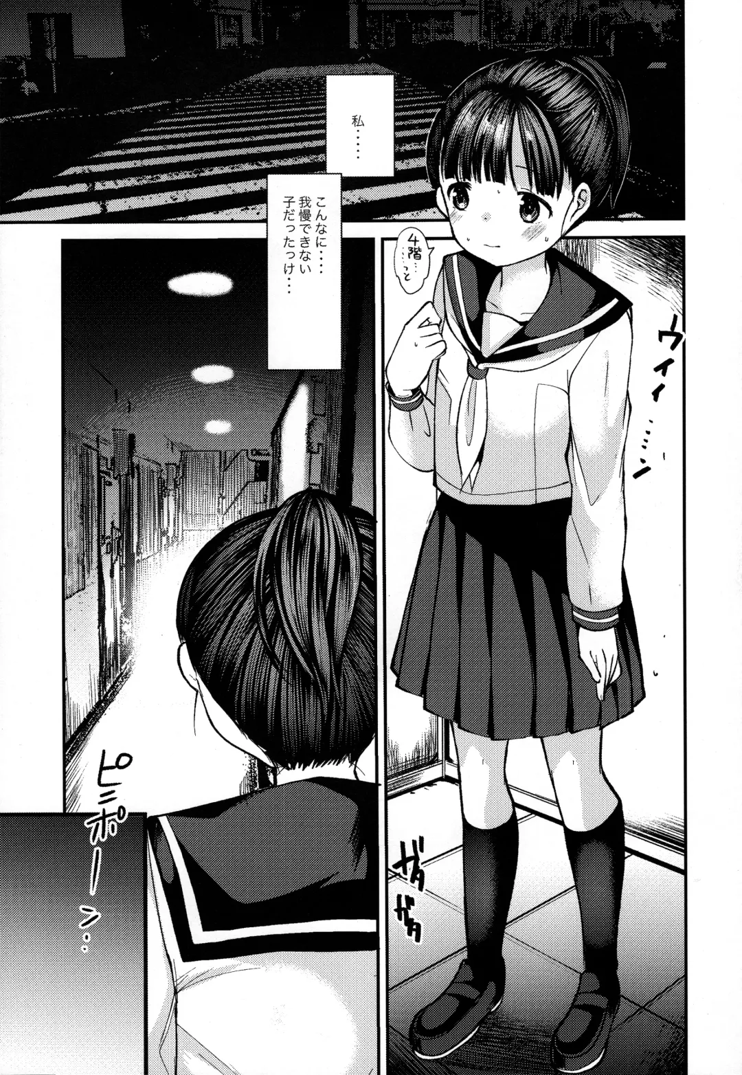 [Kameyoshi Ichiko] Change of Mind Fhentai - Page 5