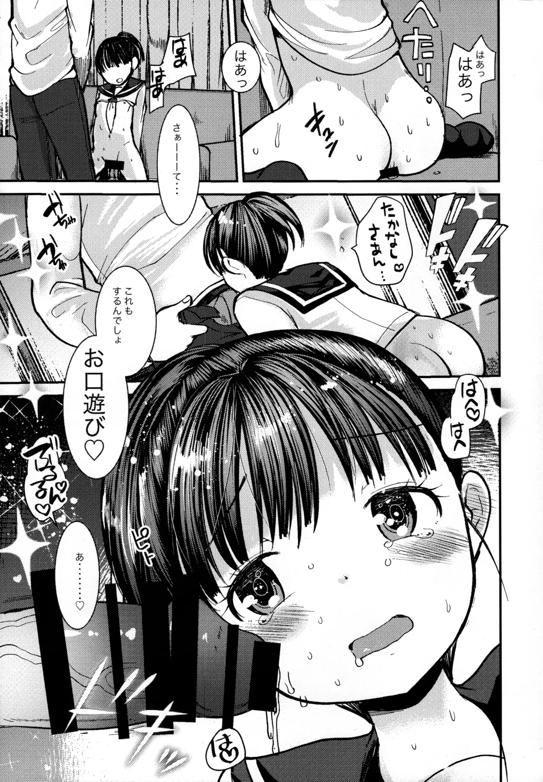 [Kameyoshi Ichiko] Change of Mind Fhentai - Page 9