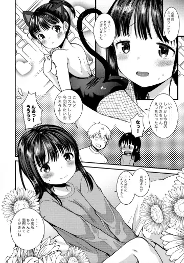 [Kameyoshi Ichiko] Change of Mind Fhentai - Page 20