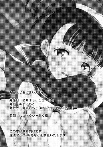 [Kameyoshi Ichiko] Change of Mind Fhentai - Page 22