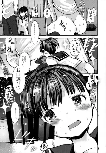 [Kameyoshi Ichiko] Change of Mind Fhentai - Page 9