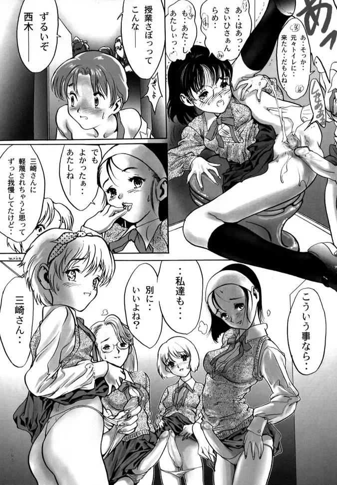 [Yasumori Zen] Release Zero Fhentai - Page 111