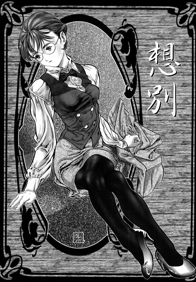 [Yasumori Zen] Release Zero Fhentai - Page 121