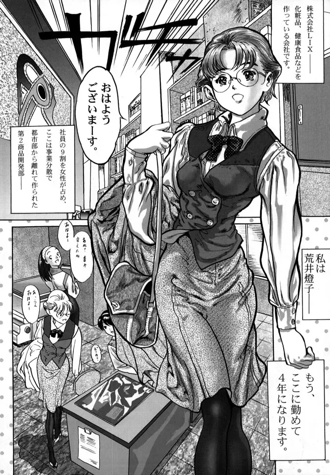 [Yasumori Zen] Release Zero Fhentai - Page 122