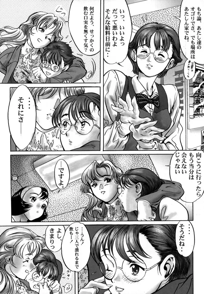 [Yasumori Zen] Release Zero Fhentai - Page 124