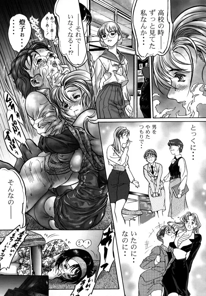 [Yasumori Zen] Release Zero Fhentai - Page 134