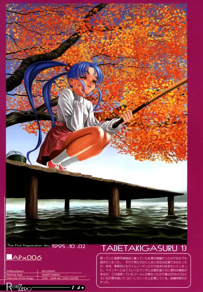 [Yasumori Zen] Release Zero Fhentai - Page 15