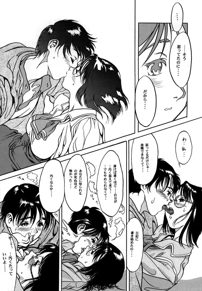 [Yasumori Zen] Release Zero Fhentai - Page 157