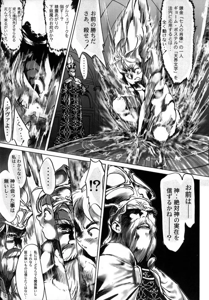 [Yasumori Zen] Release Zero Fhentai - Page 175