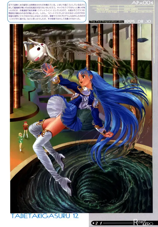 [Yasumori Zen] Release Zero Fhentai - Page 22