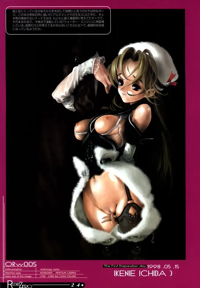 [Yasumori Zen] Release Zero Fhentai - Page 25