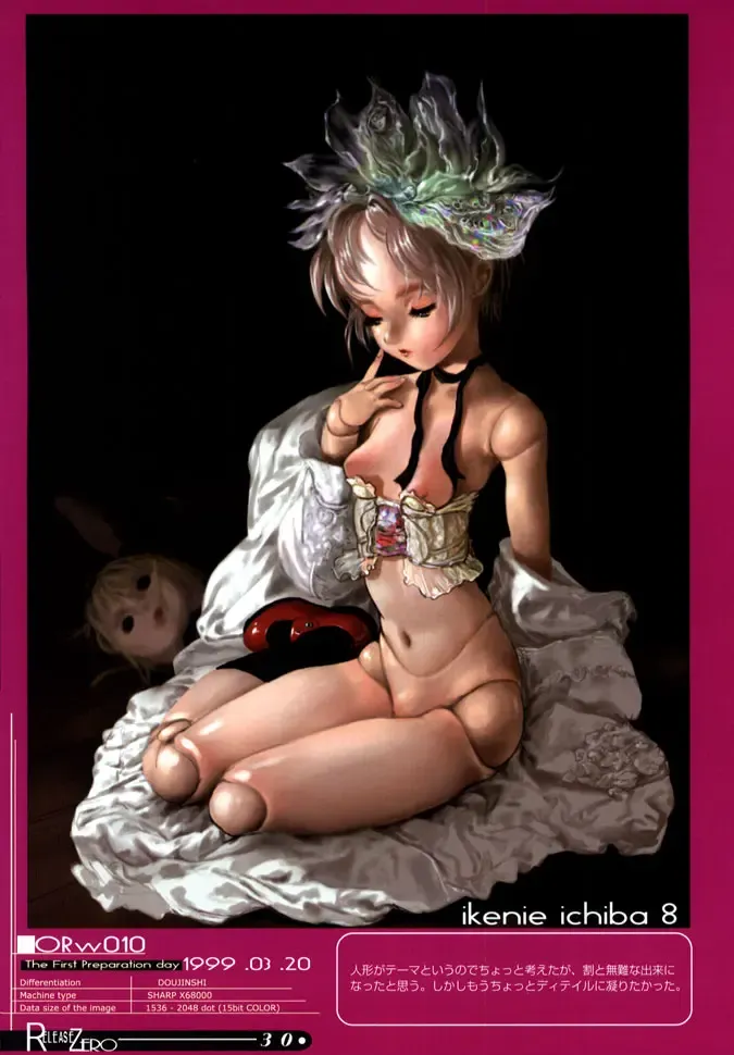 [Yasumori Zen] Release Zero Fhentai - Page 31