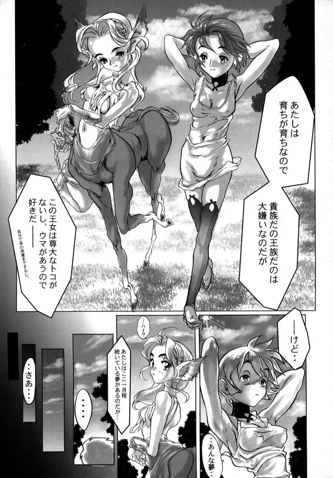 [Yasumori Zen] Release Zero Fhentai - Page 56