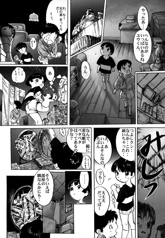 [Yasumori Zen] Release Zero Fhentai - Page 66