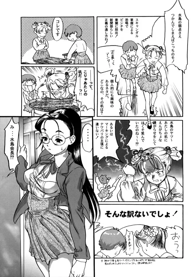 [Yasumori Zen] Release Zero Fhentai - Page 77