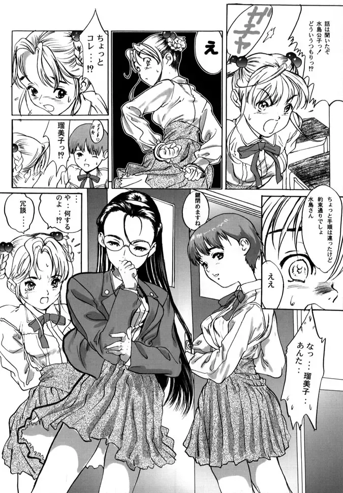 [Yasumori Zen] Release Zero Fhentai - Page 78