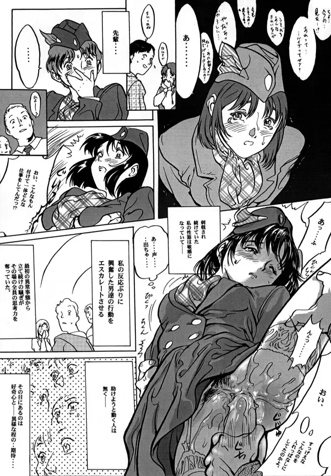 [Yasumori Zen] Release Zero Fhentai - Page 97