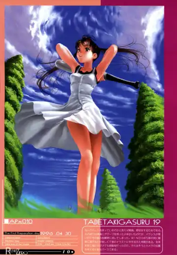 [Yasumori Zen] Release Zero Fhentai - Page 11