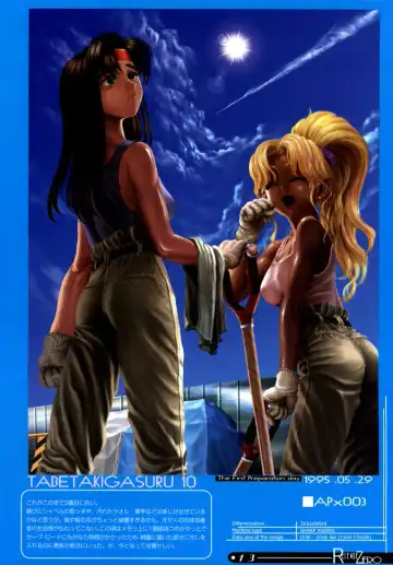 [Yasumori Zen] Release Zero Fhentai - Page 14