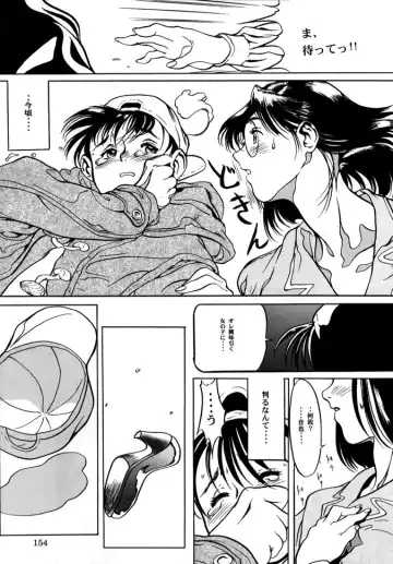 [Yasumori Zen] Release Zero Fhentai - Page 155