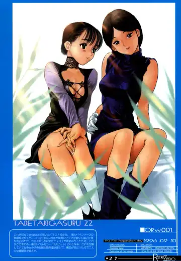 [Yasumori Zen] Release Zero Fhentai - Page 28