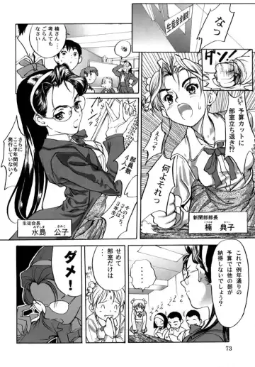 [Yasumori Zen] Release Zero Fhentai - Page 74