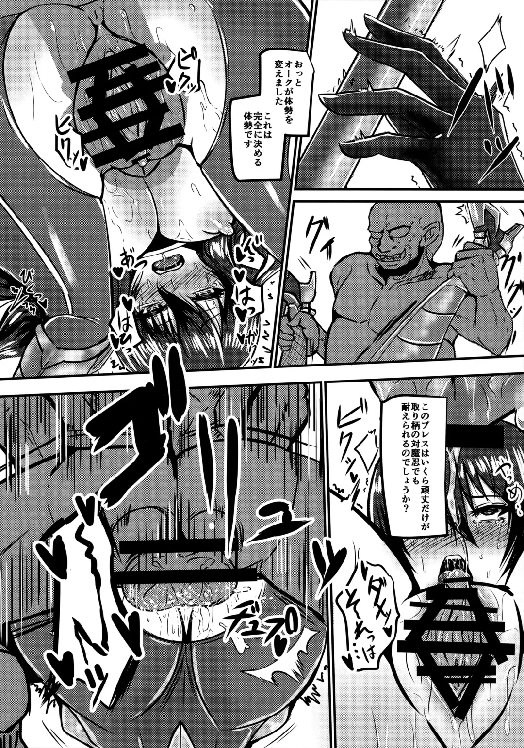 [Takanotume] Ochiyuku Rin Bangaihen Fhentai - Page 9