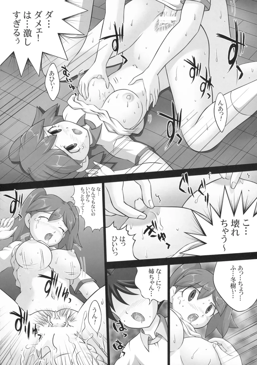[Nao Takami] Pekopon Maruhi Seitai Chousa Houkokusho 5 Fhentai - Page 15