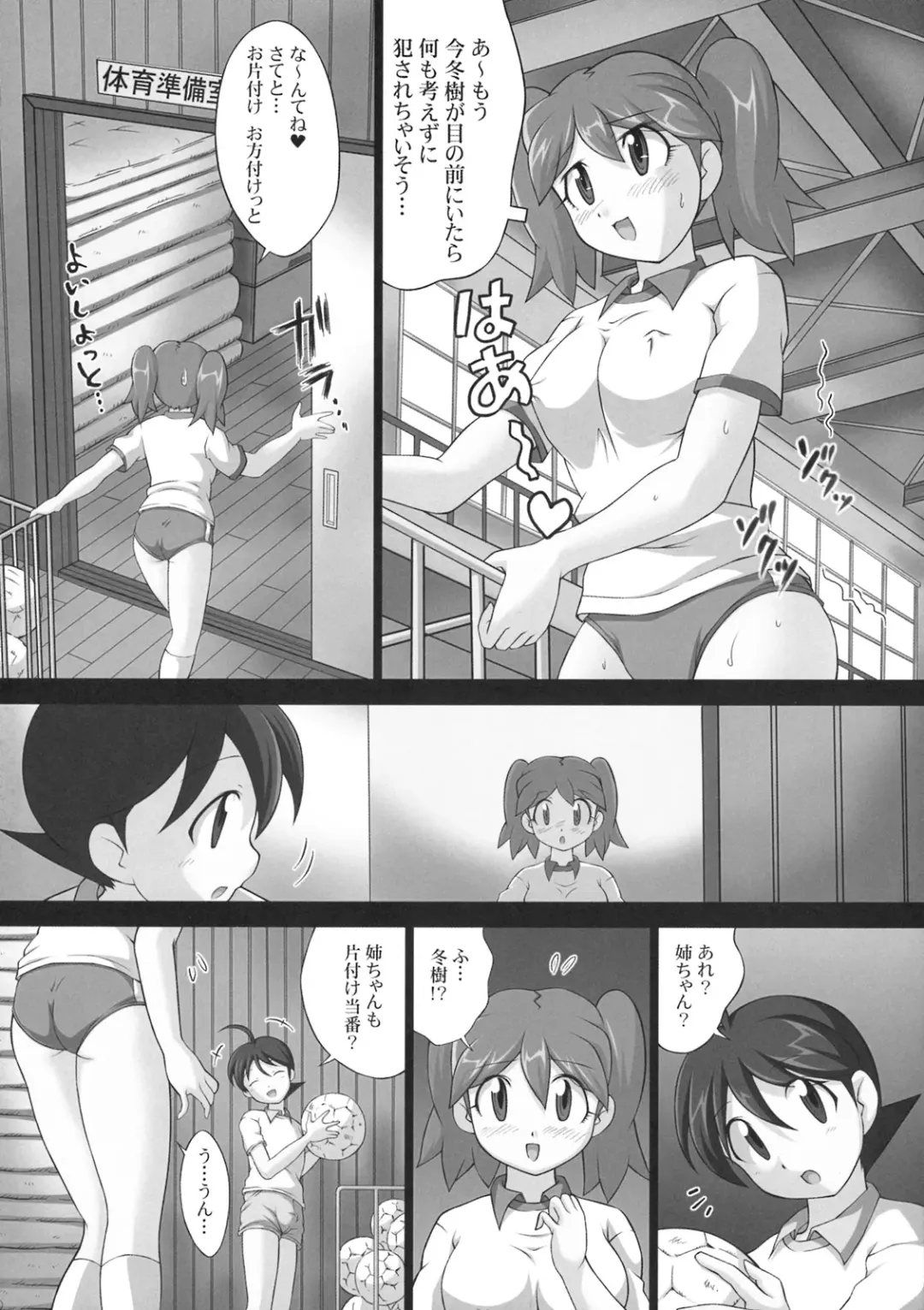 [Nao Takami] Pekopon Maruhi Seitai Chousa Houkokusho 5 Fhentai - Page 3