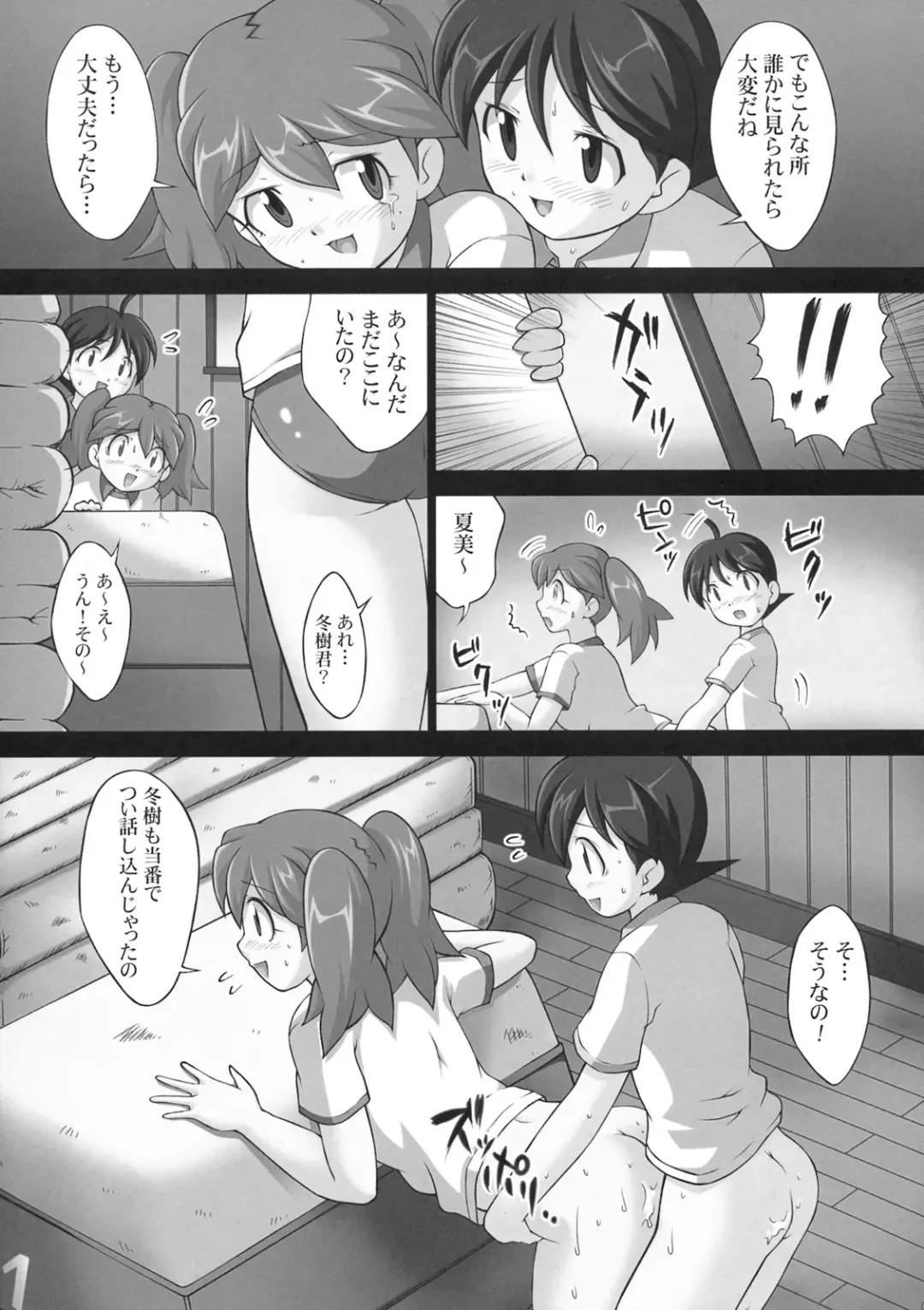 [Nao Takami] Pekopon Maruhi Seitai Chousa Houkokusho 5 Fhentai - Page 8