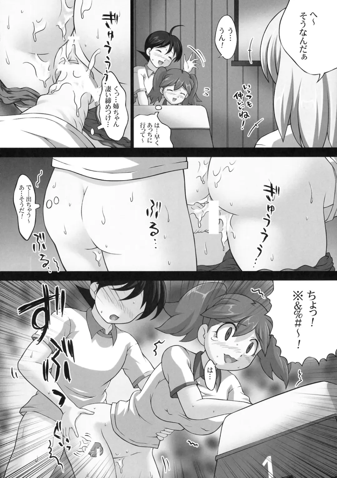 [Nao Takami] Pekopon Maruhi Seitai Chousa Houkokusho 5 Fhentai - Page 9