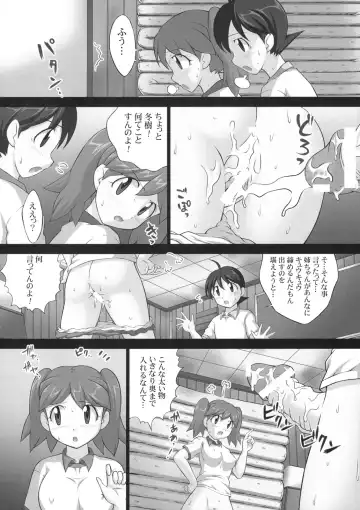 [Nao Takami] Pekopon Maruhi Seitai Chousa Houkokusho 5 Fhentai - Page 11