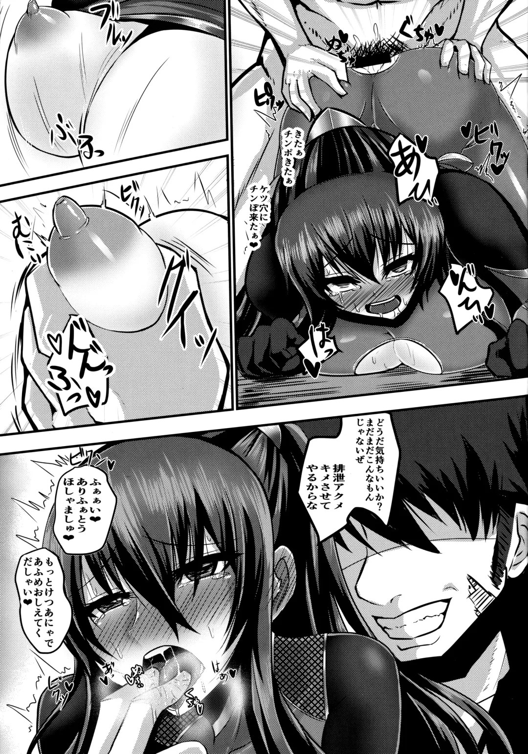[Takanotume] Ochiyuku Rin Ni Fhentai - Page 22