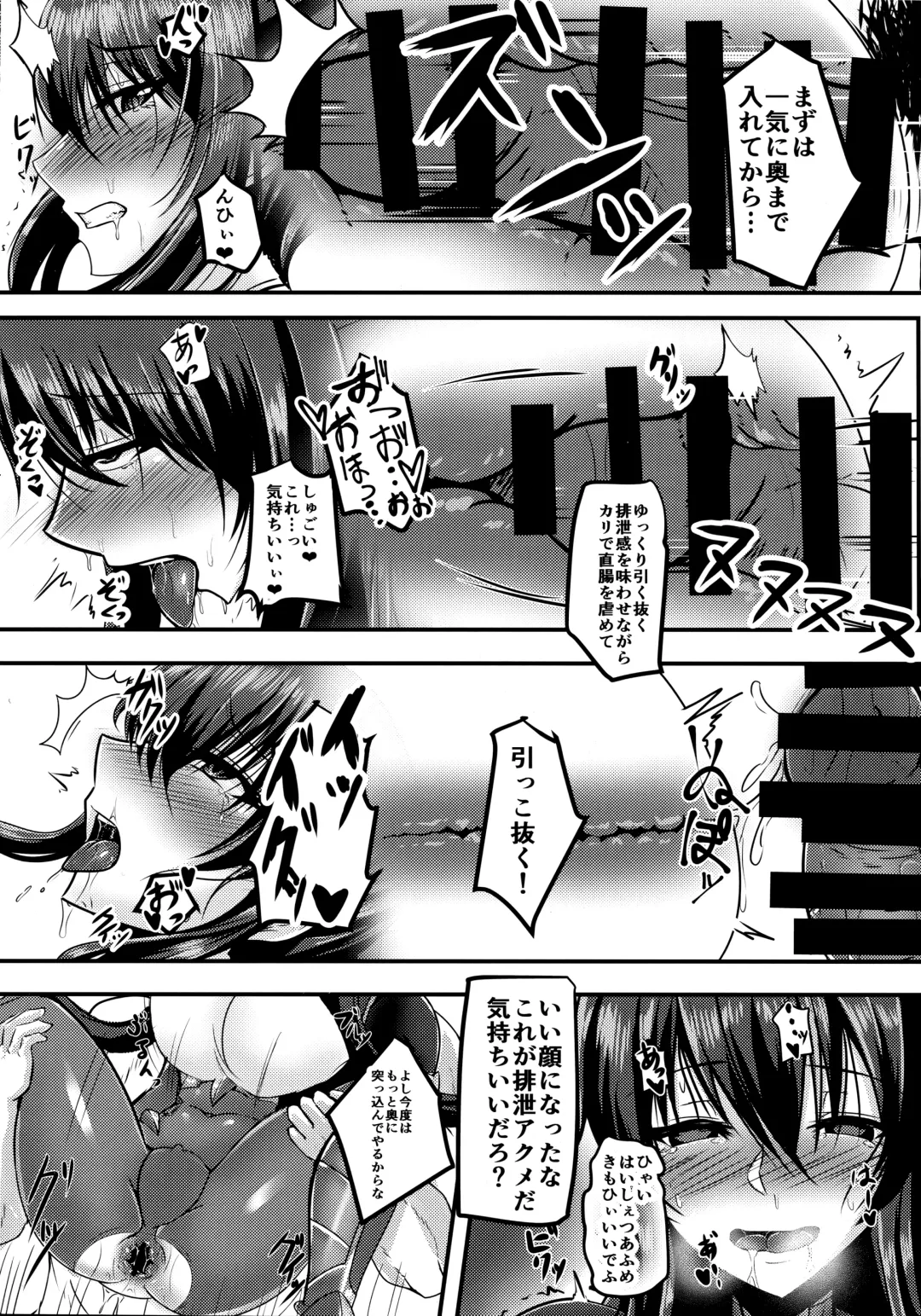 [Takanotume] Ochiyuku Rin Ni Fhentai - Page 23